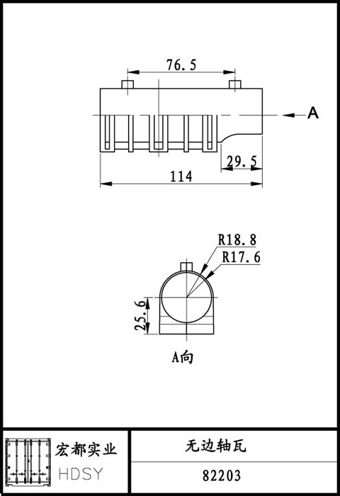 無(wú)邊軸瓦