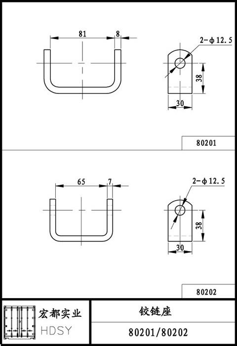 鉸鏈座（一）